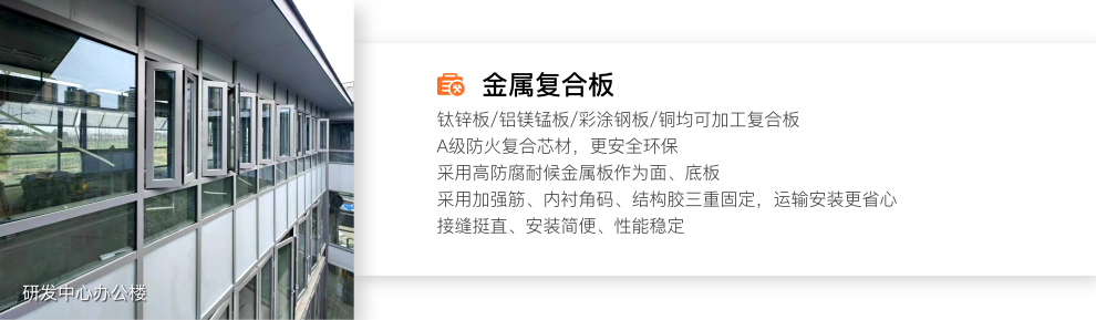 直立鎖邊-產品+案例(5).jpg