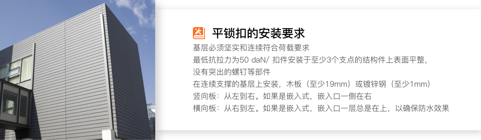 直立鎖邊-產(chǎn)品+案例(4).jpg